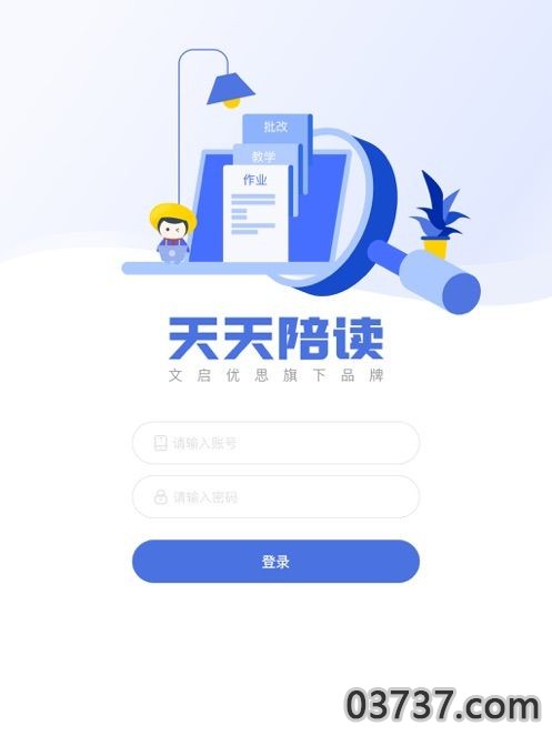 天天陪读APP手机最新版截图