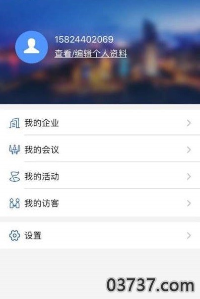 航天易办公截图