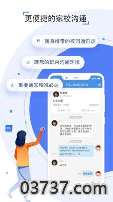 金陵微校在线课堂学生登录截图