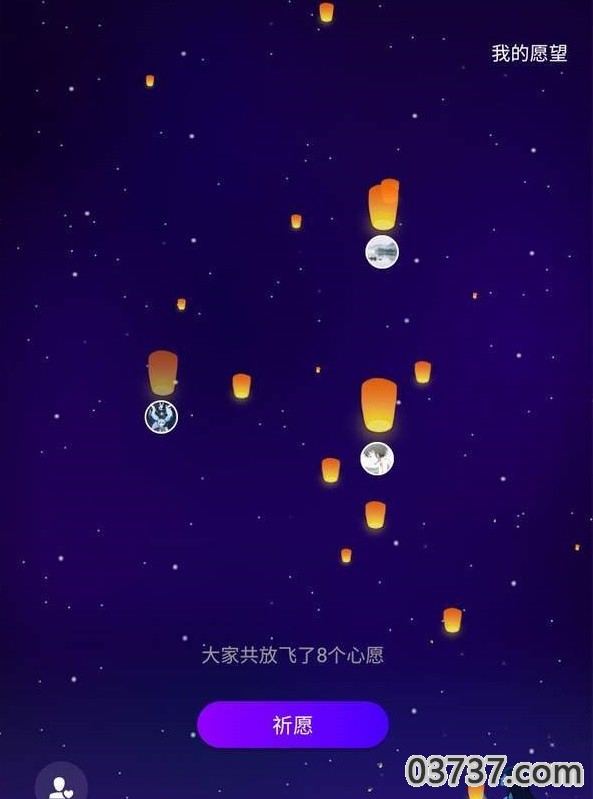 星运APP截图