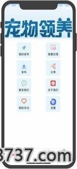 乐萌宠物APP在线咨询截图