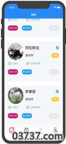 乐萌宠物APP在线咨询截图