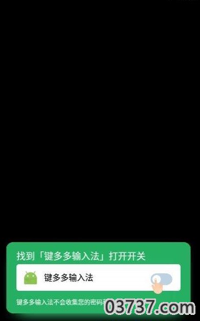 键多多表情键盘截图