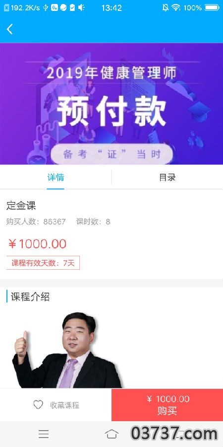 育尚未来APP手机版截图