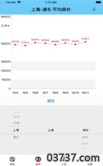 房价分析大师APP手机客户端截图