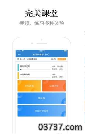 湖南网络助学苹果版APP截图
