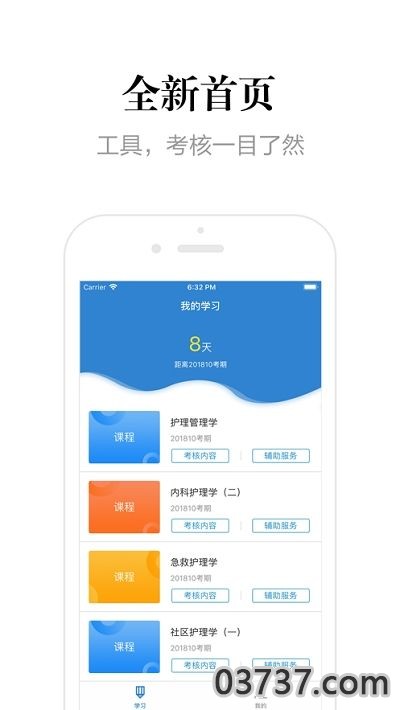 湖南网络助学苹果版APP截图