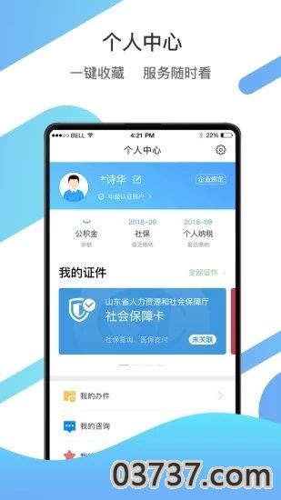 湖北电子健康码通行app截图