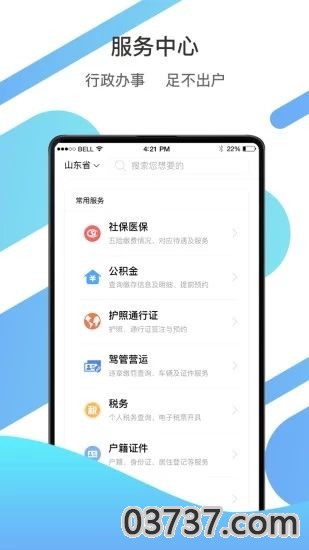 湖北电子健康码通行app截图