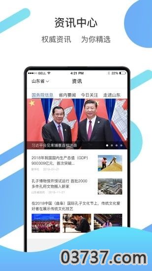 湖北电子健康码通行app截图