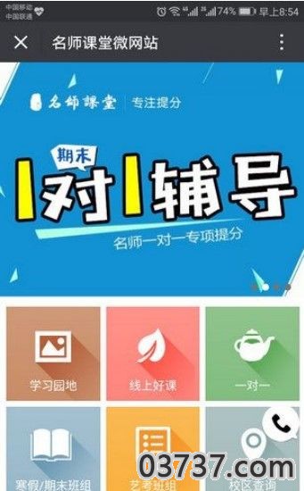 B站名师讲堂截图