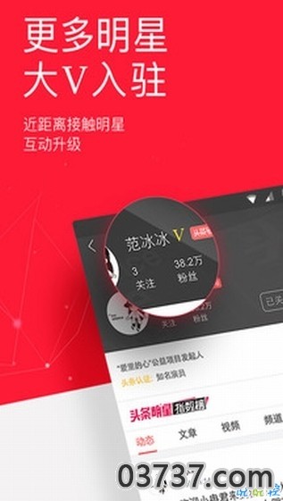 头条搜索引擎网页版截图