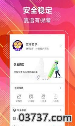 嗨鸭兼职APP手机版截图