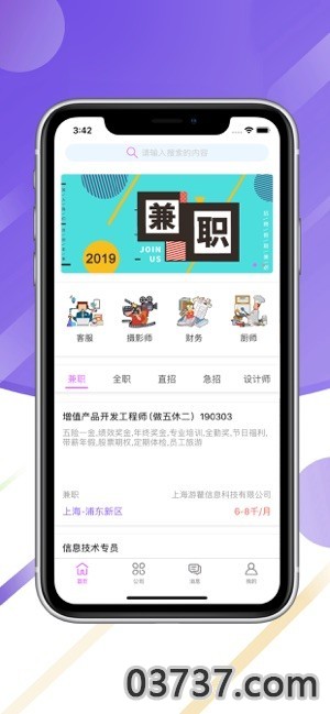 红小书兼职APP截图