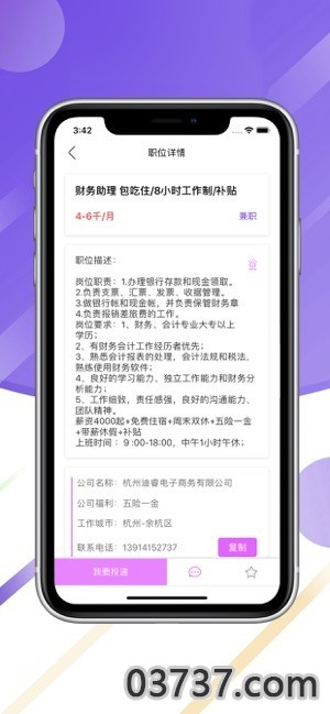 红小书兼职APP截图