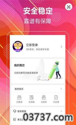 嗨鸭兼职APP截图