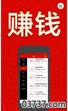 来聘兼职APP截图