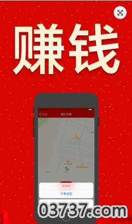 来聘兼职APP截图