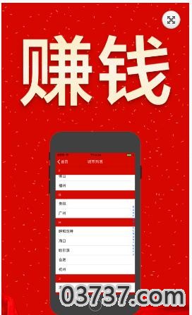 来聘兼职APP截图