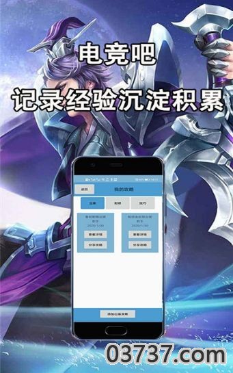 电竞吧APP客户端截图