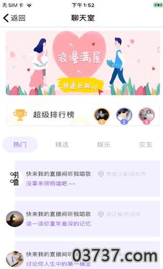 清音聊天吧APP截图