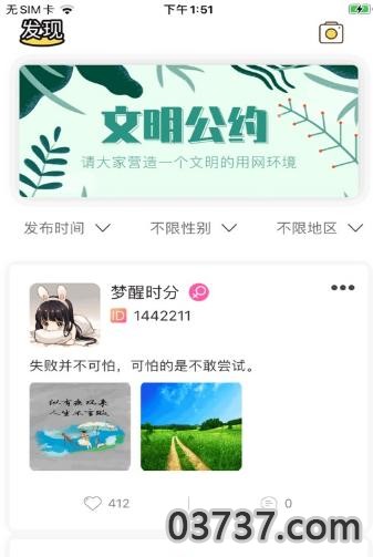 清音聊天吧APP截图