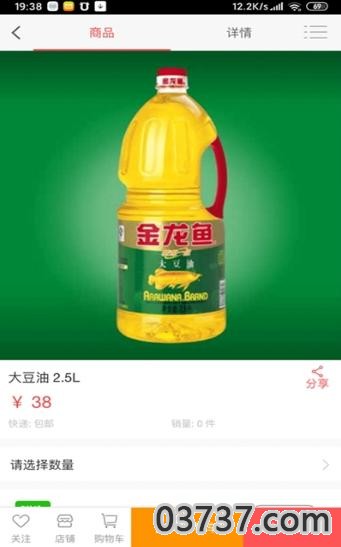 鲜生快跑买菜软件截图