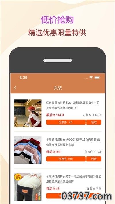 惠买君APP手机版截图