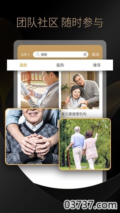 熙悦人生APP安卓版截图