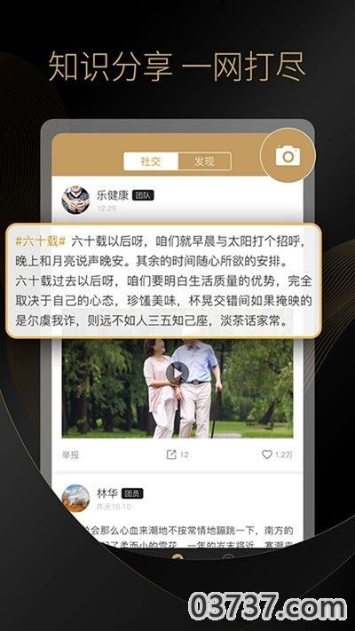 熙悦人生APP安卓版截图