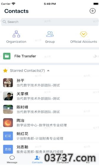 魔信APP移动办公截图