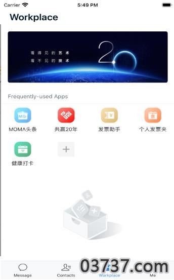 魔信APP移动办公截图