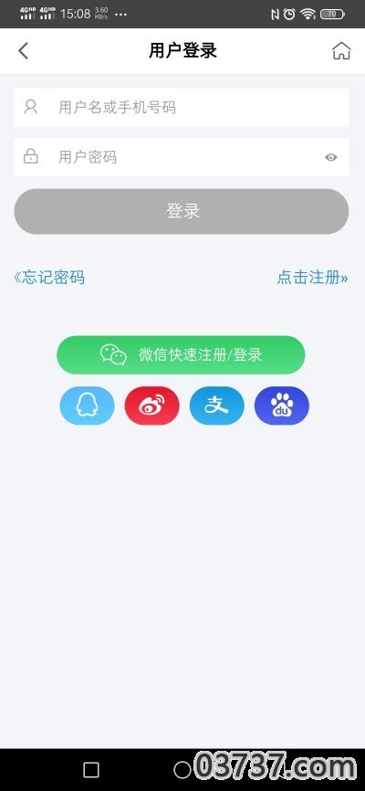 热游租号截图