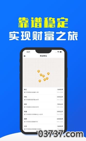 斗金兼职平台截图