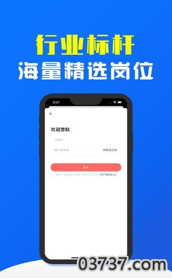 斗金兼职平台截图