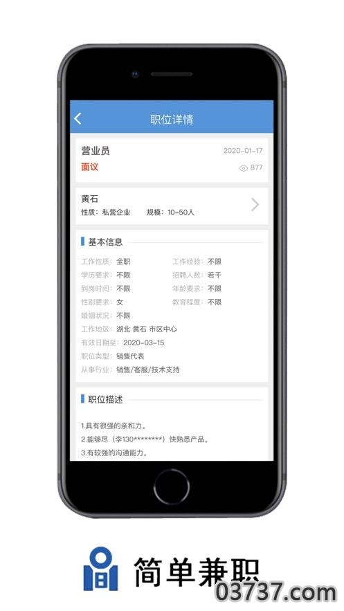 简单兼职APP最新版截图