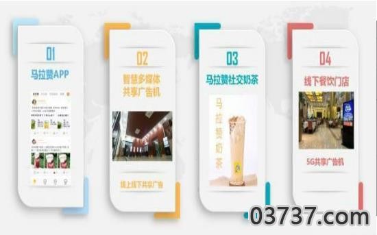 马拉赞推广收益APP截图