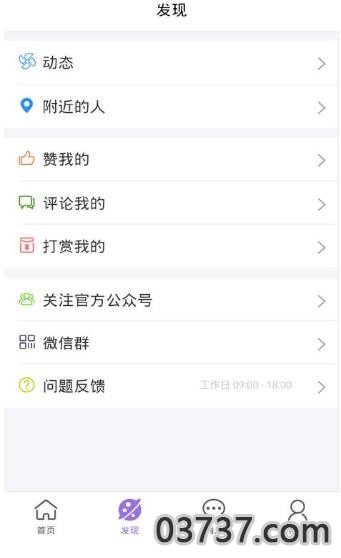 热游租号平台app截图