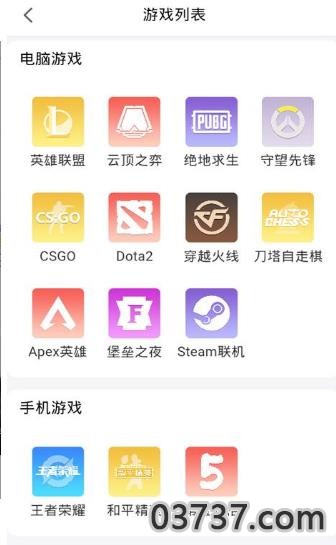 热游租号平台app截图