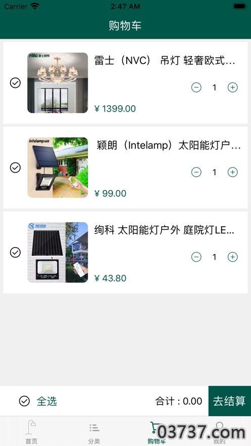 乾坤灯饰APP官方安卓版截图