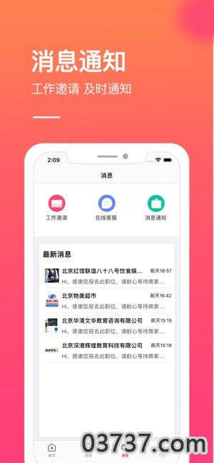 玫瑰兼职APP手机最新版截图