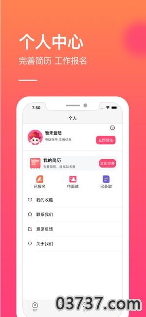 玫瑰兼职APP手机最新版截图