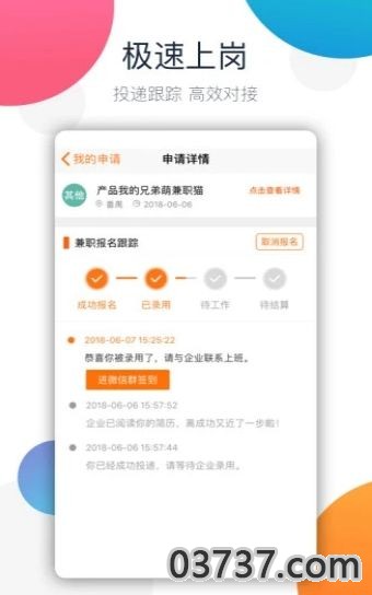 畅秀赚兼职APP最新版截图