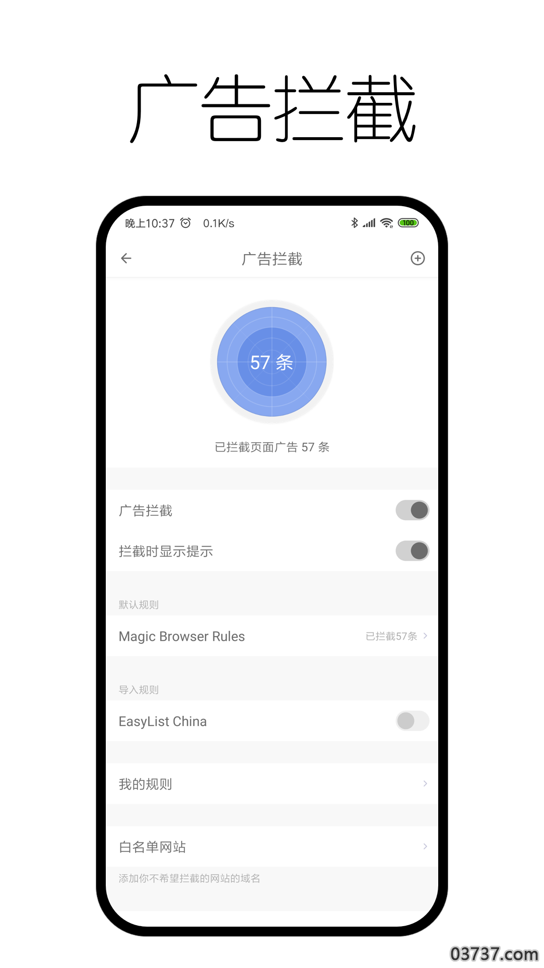 神奇浏览器app截图