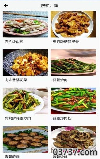 做饭吃截图