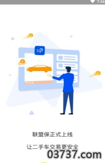 帅车联盟车商版截图