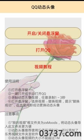 极Q工具箱官方app截图