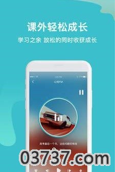 大师100网课截图