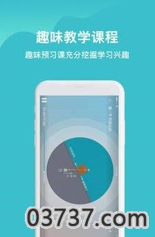 大师100网课截图