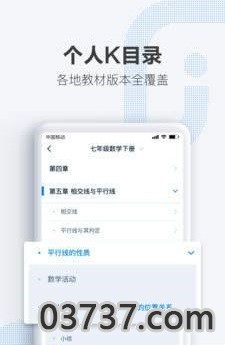 OK老师截图